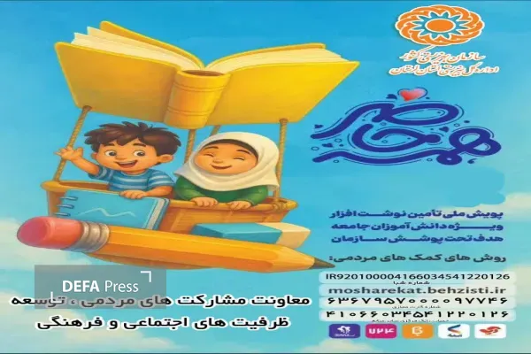 دانش آموزان
