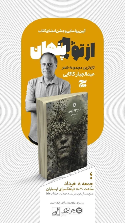 عبدالجبار کاکایی عبدالجبار کاکایی