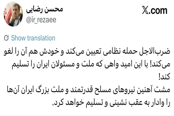 محسن رضایی
