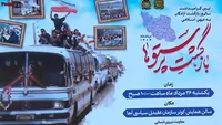 فیلم/گرامیداشت سالروز بازگشت آزادگان به میهن اسلامی