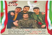 مراسم گرامیداشت شهدای جنگ ۱۲ روزه و جنگ رمضان در سگزآباد برگزار می‌شود