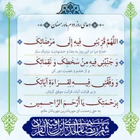 صوت/ دعای روز دوم ماه مبارک رمضان