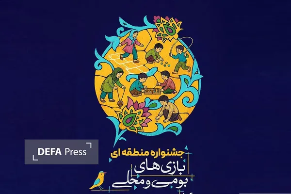 روستا