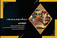 تیزر/فراخوان بیست‌وهشتمین کنگره استانی شعر دفاع مقدس و مقاومت در سمنان منتشر شد