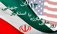۱۳ آبان روز جهاد تبیین در برابر جنگ روایت‌هاست