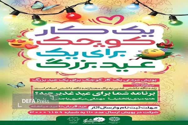 دفاع مقدس یزد