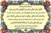 صوت/ دعای روز بیست و هشتم ماه رمضان