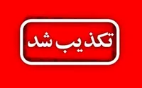 انفجار معدنی عامل شنیده شدن صدا در شیراز بود