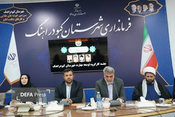 شهرستان کبودراهنگ در مسیر توسعه قرار گرفته است