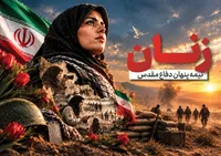 پادکست/ گوشه‌هایی از نقش‌آفرینی بانوان در دوران دفاع مقدس