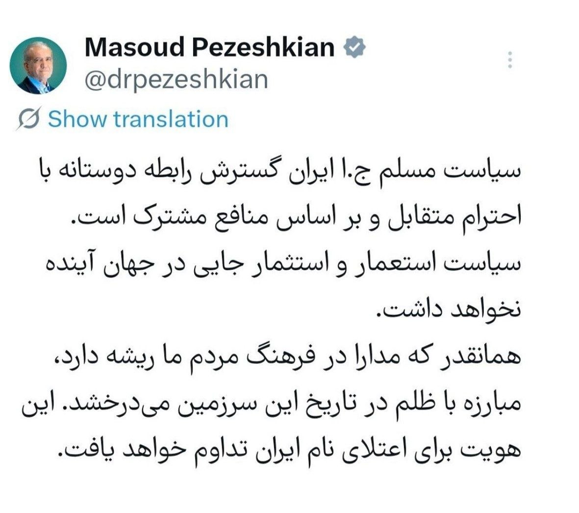 الرئيس الإيراني: ‏لن يكون لسياسات الاستعمار والاستغلال مكان في عالم المستقبل