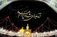 فیلم/ مداحی به مناسبت سالروز شهادت حضرت امام رضا (ع)