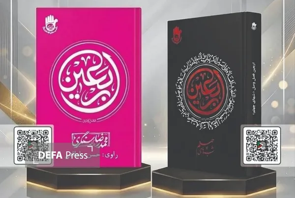 اربعین