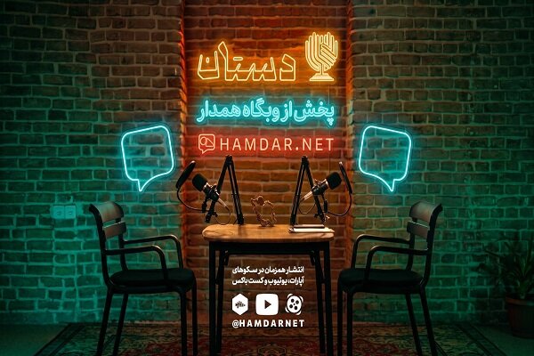 «دستان»، روایت تجربه اهالی فرهنگ و هنر از روزهای جنگ تحمیلی سوم «دستان»، روایت تجربه اهالی فرهنگ و هنر از روزهای جنگ تحمیلی سوم