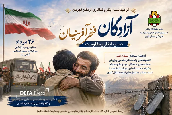 ازادگان ازادگان