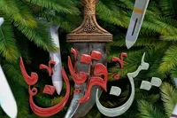 یمن، قهرمان ما