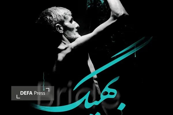 اثر فیلم‌ساز چهارمحال و بختیاری به جشنواره ملی «آب به قیمت جان» راه یافت