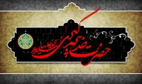 نماهنگ/ مدیحه سرایی وفات حضرت خدیجه (س) با نوای مطیعی