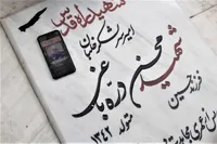 تصاویر/ مراسم بزرگداشت یاد و خاطره خلبان شهید «محسن دره باغی» در قم