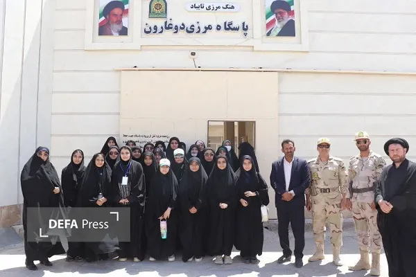 بازدید از مرز