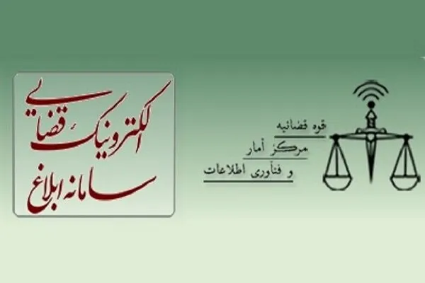سامانه ثنا سامانه ثنا