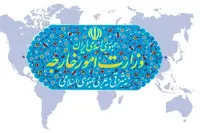 وزارت امور خارجه: جمهوری اسلامی ایران هیچ شرارتی را بی‌پاسخ نمی‌گذارد