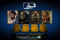 چهار فیلم کوتاه در سینماهای سراسر کشور اکران می‌شوند