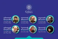 مدیران شش فرهنگسرا منصوب شدند