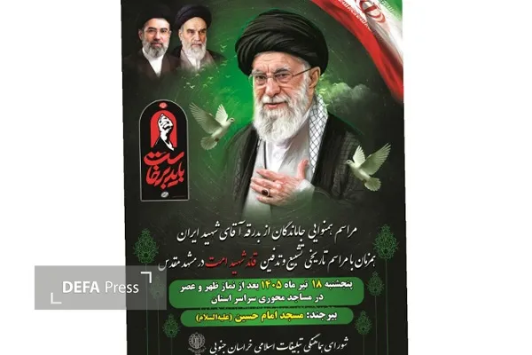 هم نوایی