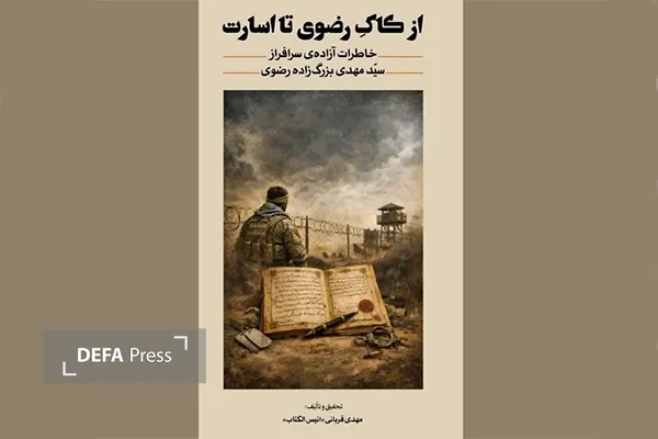 رونمایی کتاب رونمایی کتاب