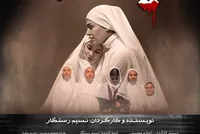 «میناب ۱۶۸»؛ روایت فقدان کودکان و مادران از زبان سکوت و خاطره