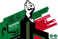 تمدید جشنواره «رسام» در همدان