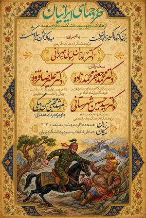 فردوسی