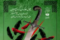 «پیراهن معظم» در تئاتر شهر قزوین به صحنه می‌رود