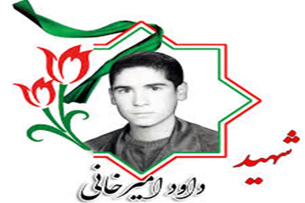 «داود امیرخانی»؛ پاسداری که پس از ۱۱ سال دوری به آغوش وطن بازگشت