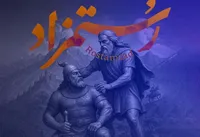 ارکستر ملی «رستمزاد» را از شاهنامه اجرا می‌کند