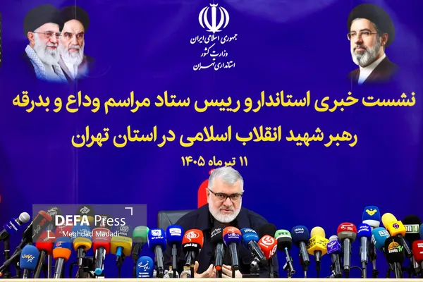 تهران