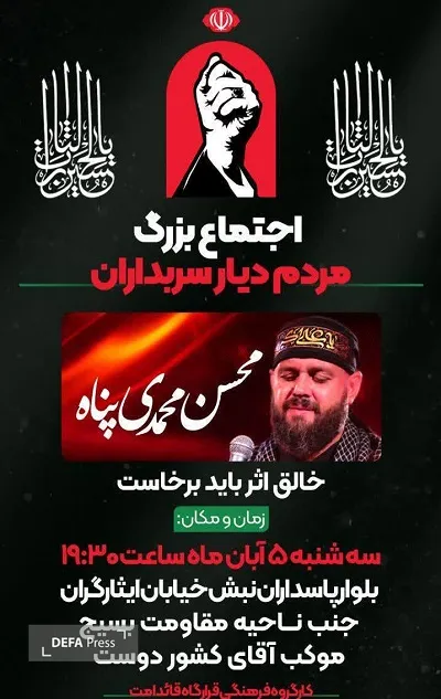 باید برخاست باید برخاست