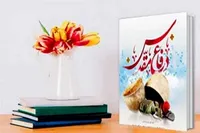 «جایگاه دفاع مقدس در طراحی شهری»