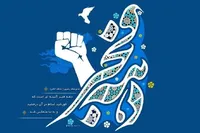 بقاع متبرکه کهگیلویه و بویراحمد میزبان جشن‌های دهه فجر و نیمه شعبان