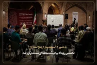 نخستین رویداد پیچینگ منطقه‌ای مستند برگزار شد