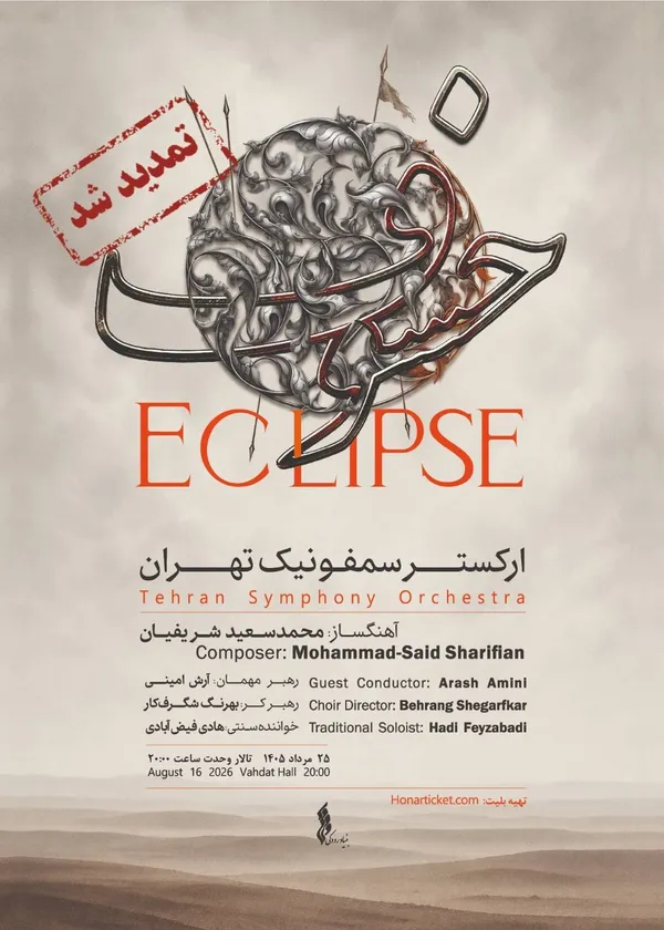 موسیقی موسیقی