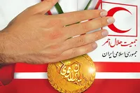طرح/ روز جهانی صلیب سرخ و هلال‌احمر