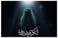 حضرت خدیجه (س)، ستون استوار اسلام