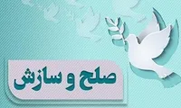 یک محکوم به قصاص با رضایت اولیای دم در دلفان بخشیده شد
