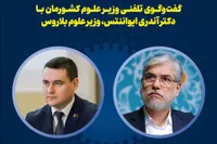 سیمایی صراف: پیشنهاد می‌شود در اجلاس شانگهای سندی بر امنیت مراکز آموزش عالی تدوین شود