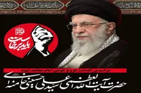 برگزاری مراسم بزرگداشت عروج خونین رهبر شهید در سراسر گیلان