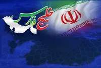 بیانیه شورای هماهنگی تبلیغات اسلامی برای روز ملی خلیج فارس