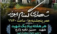 برگزاری برنامه هم نشینی با شهدای گمنام ابوذر