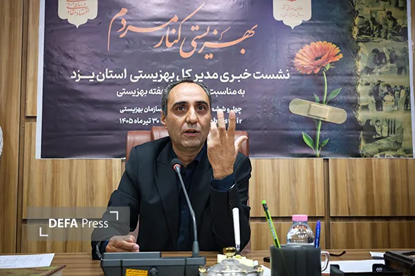 دفاع پرس یزد دفاع پرس یزد